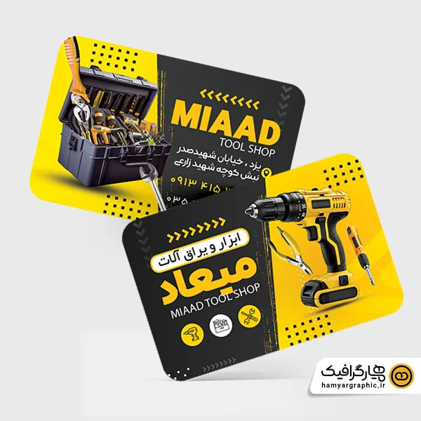 طرح لایه باز کارت ویزیت ابزار آلات زرد و مشکی