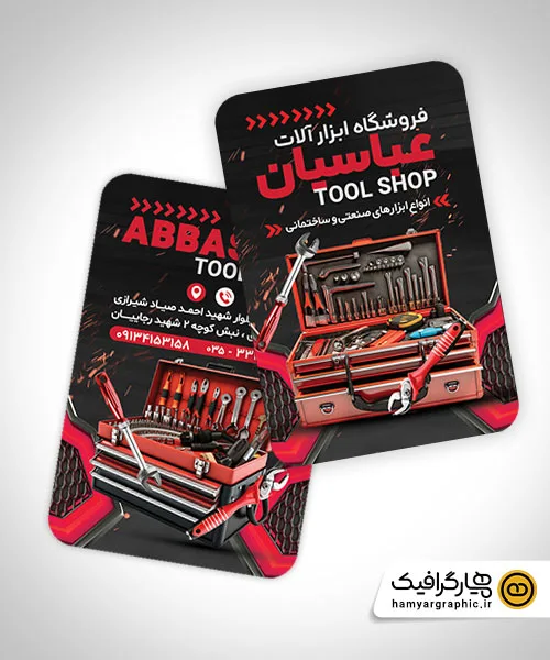 طرح لایه باز کارت ویزیت تبلیغاتی ابزار فروشی