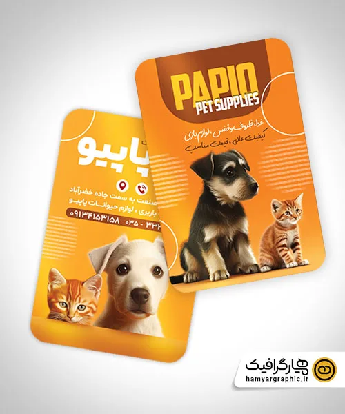 طرح لایه باز کارت ویزیت پت شاپ با تم نارنجی