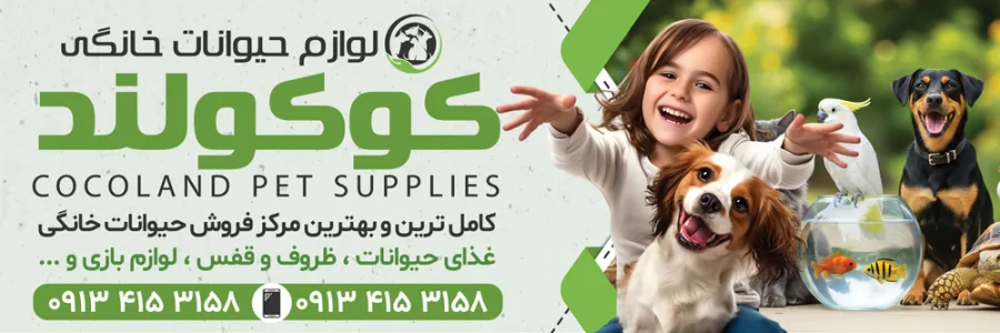 طرح لایه باز تابلو تبلیغاتی پانسیون حیوانات سبز — تصویر 2