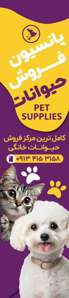 طرح لایه باز پرچم ساحلی پت شاپ — تصویر 2