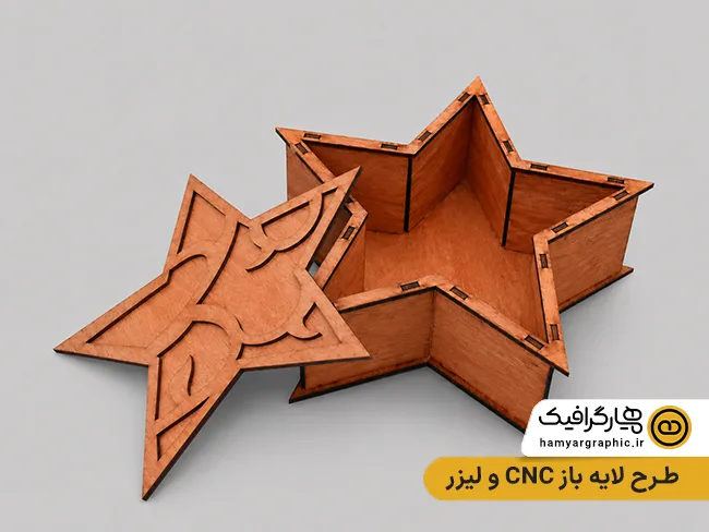 طرح لایه باز CNC و لیزر چوب ستاره‌ای