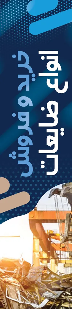 طرح پرچم ساحلی ضایعات با تم آبی — تصویر 2