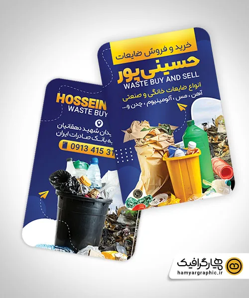 کارت ویزیت خرید و فروش ضایعات با تم آبی
