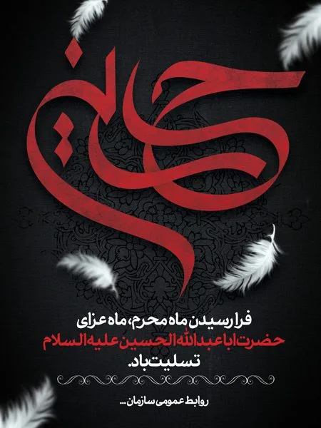بنر psd محرم — تصویر 3