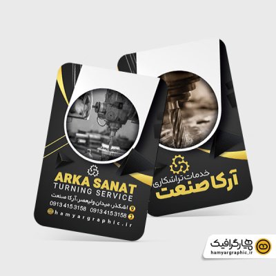 طرح قابل ویرایش کارت ویزیت تراشکاری شامل تصویرسازی دستگاه تراشکاری