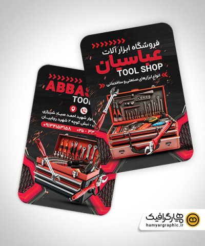 طرح لایه باز کارت ویزیت تبلیغاتی ابزار فروشی