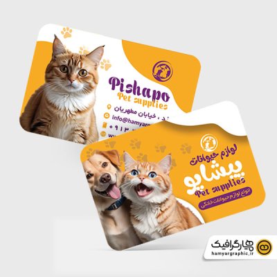 طرح لایه باز کارت ویزیت پت شاپ