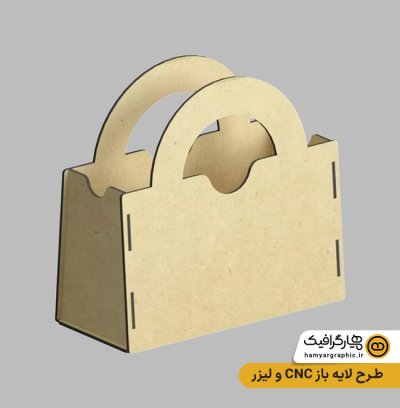 طرح لایه باز CNC و لیزر چوب طرح کیف دستی