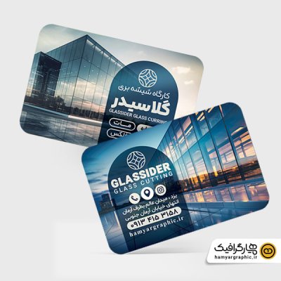 طرح کارت ویزیت تبلیغاتی شیشه بری با عکس ساختمان